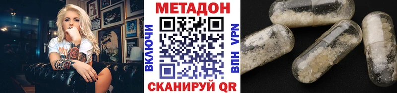МЕТАДОН VHQ  Нижнеудинск 